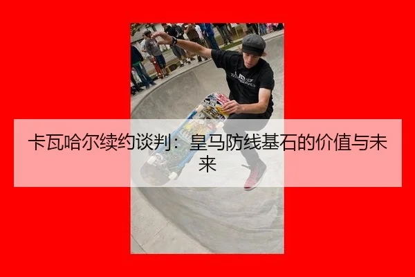 ka-wa-ha-er-xu-yue-tan-pan-huang-ma-fang-xian-ji-shi-de-jia-zhi-yu-wei-lai-3-609.jpg