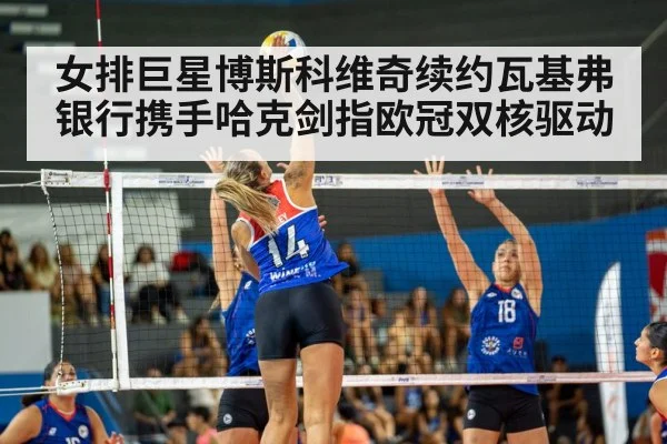 female volleyball player